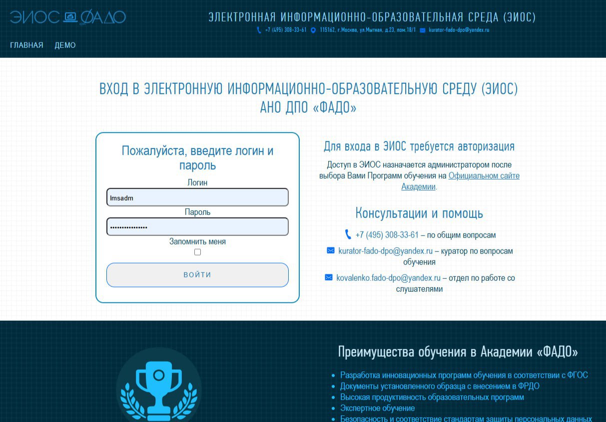 Электронная информационно-образовательная среда