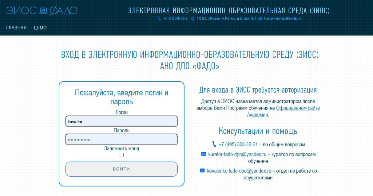 Электронная информационно-образовательная среда