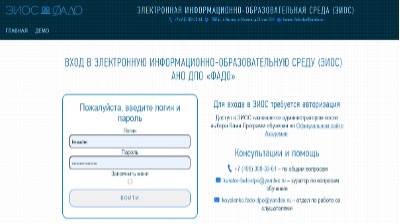 Электронная информационно-образовательная среда
