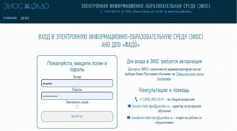 Электронная информационно-образовательная среда